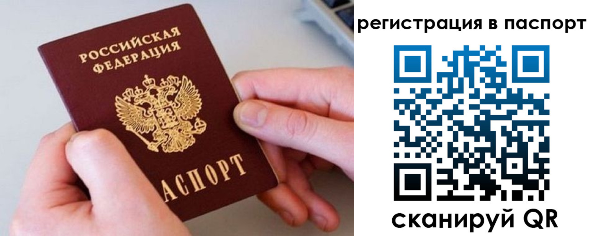 временная регистрация для всех в Харовске