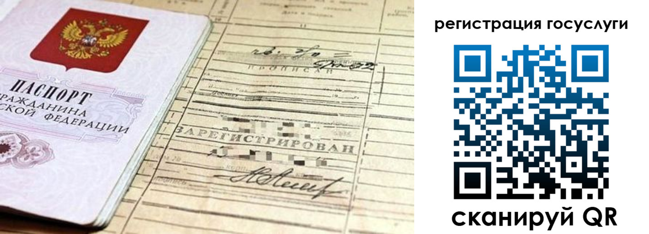 регистрация для школы в Харовске