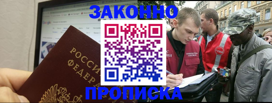 временная регистрация 2025 в Харовске