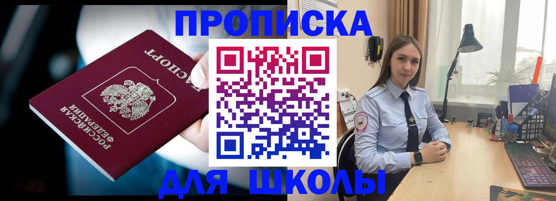прописка в Харовске