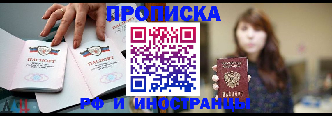 временная прописка в Харовске