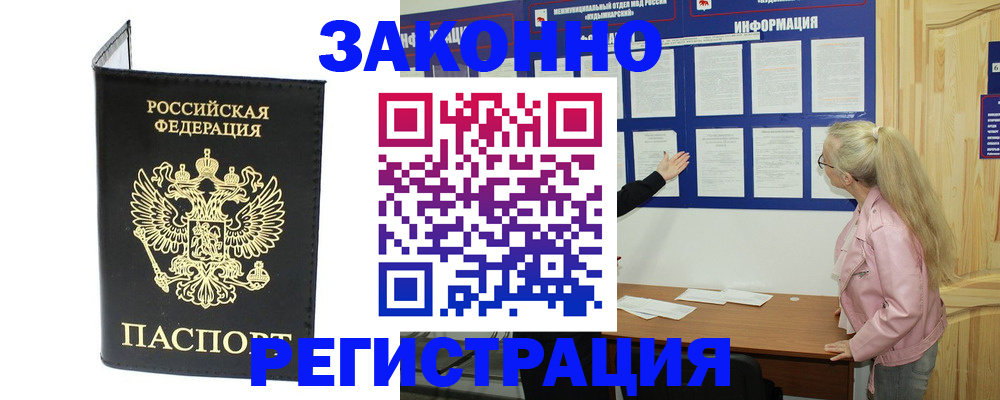прописка паспорт в Харовске