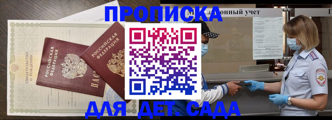 временная регистрация адрес в Харовске