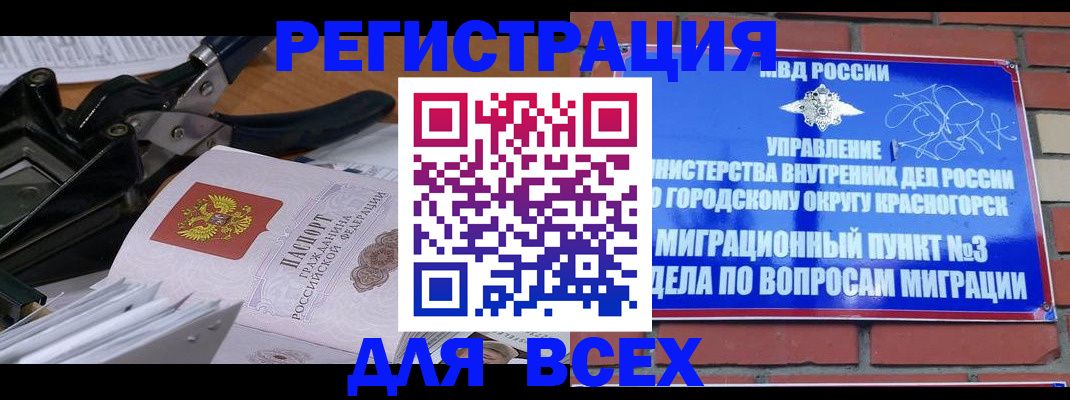 временная регистрация госуслуги в Харовске
